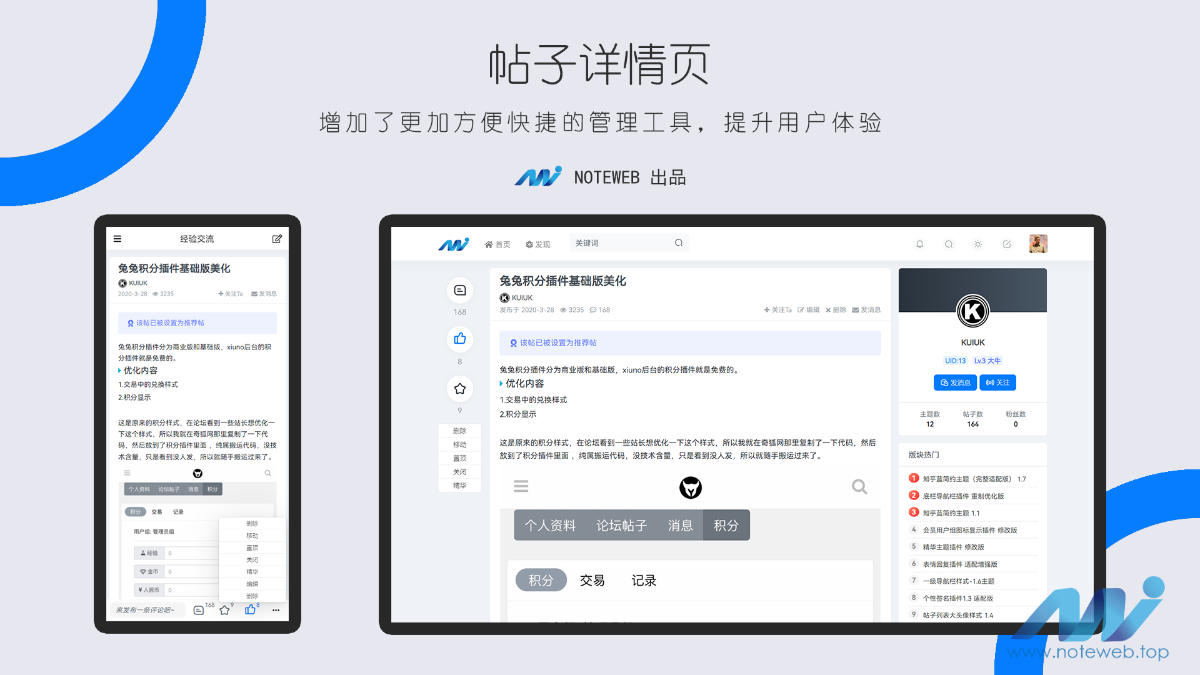 修罗轻鸿主题V3.4