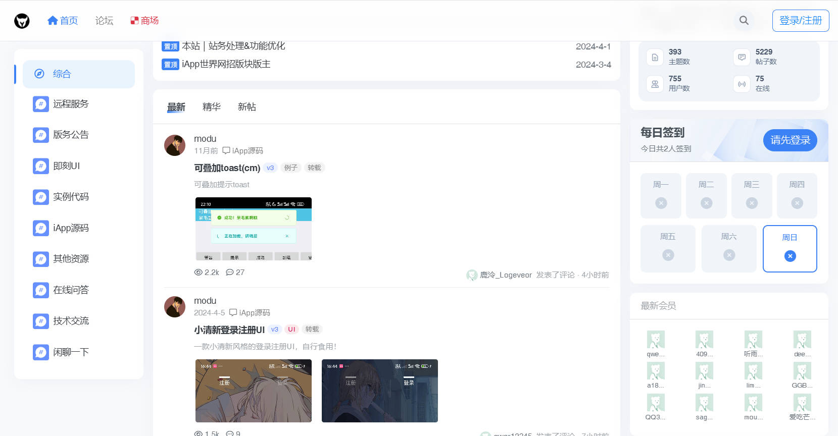iApp世界网