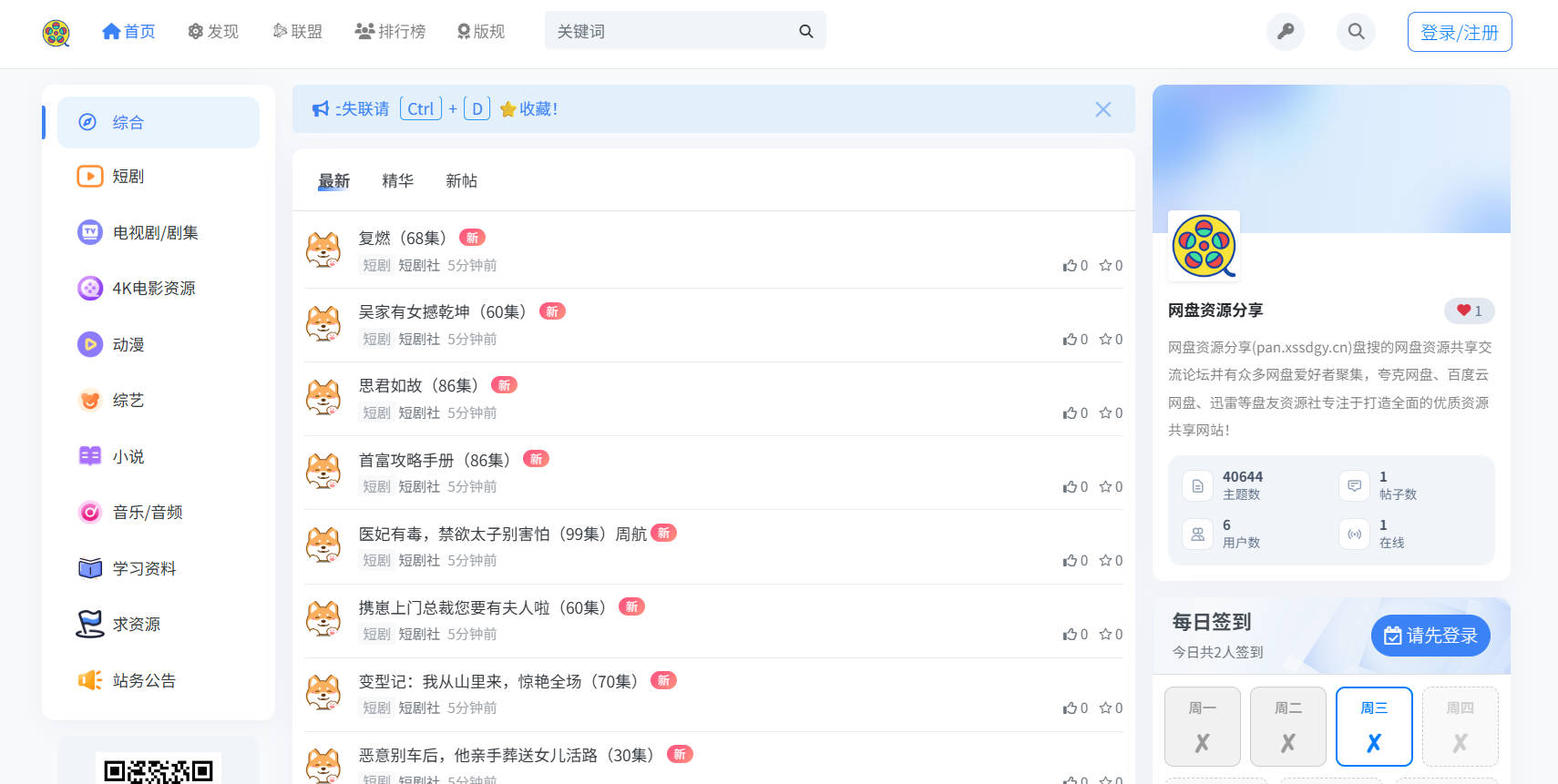网盘资源分享
