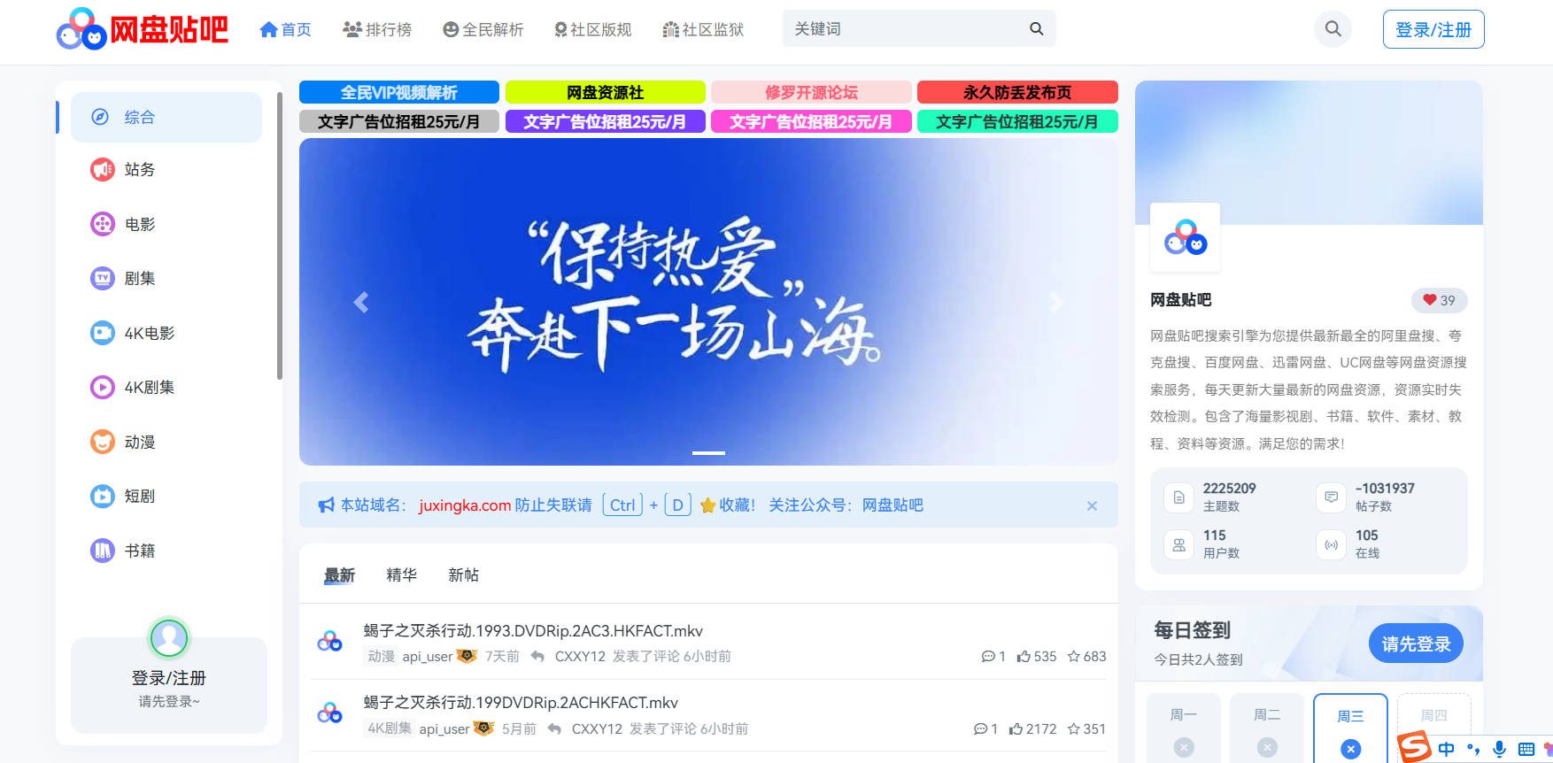 网盘贴吧